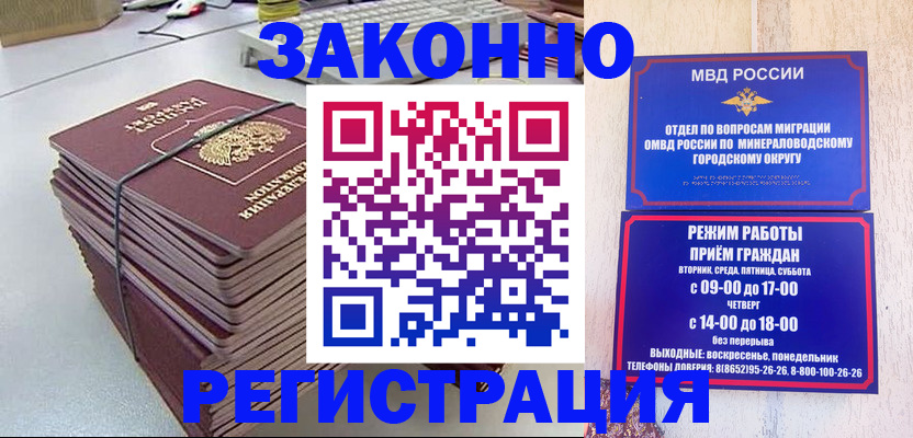 прописка в квартире в Апатитах