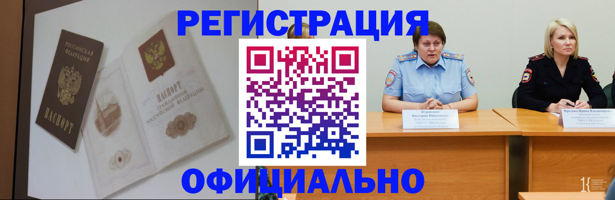 прописка паспорт в Апатитах